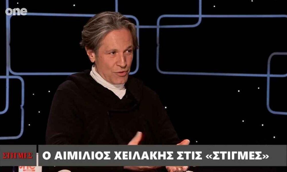 Αιμίλιος Χειλάκης: «Είχα πάθος με τα τυχερά παιχνίδια»