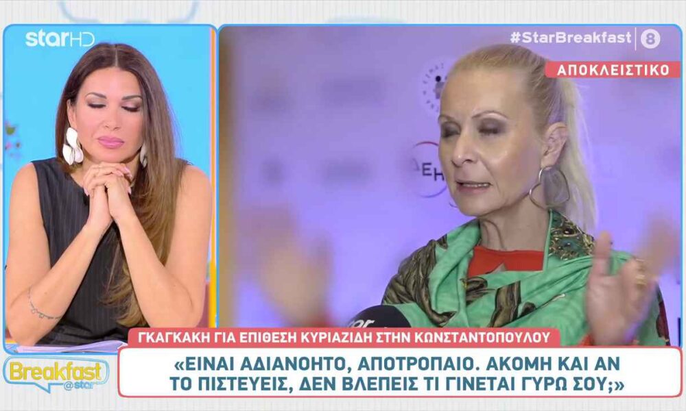 Γκαγκάκη για την «επίθεση» στην Κωνσταντοπούλου: «Είναι αδιανόητο»