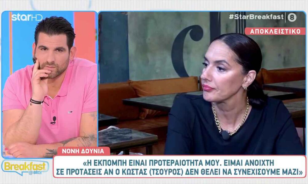 Νόνη Δούνια: «Ο Κώστας Τσουρός έχει δικαίωμα να κάνει αλλαγές στην εκπομπή»
