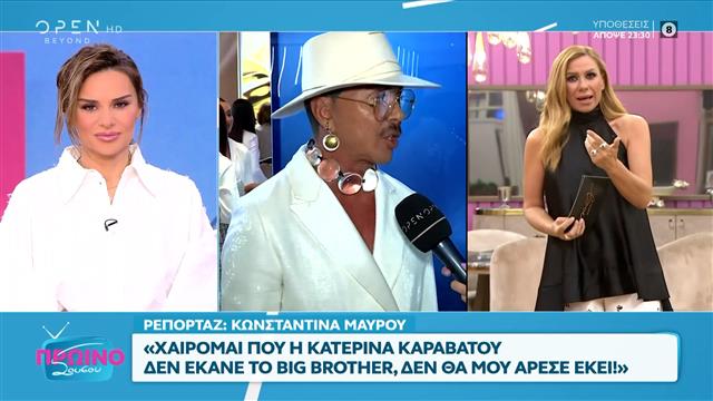 Λάκης Γαβαλάς: Η πρώτη συνέντευξη για το GNTM