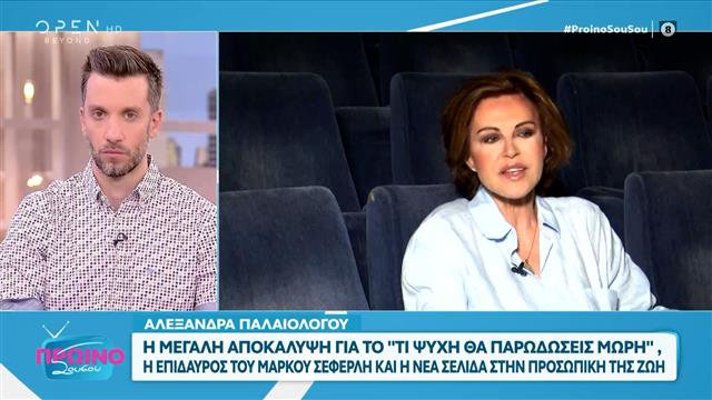 Αλεξάνδρα Παλαιολόγου: Ξεκίνησε γυρίσματα για το πολυαναμενόμενο “Τι ψυχή θα παραδώσεις μωρή”