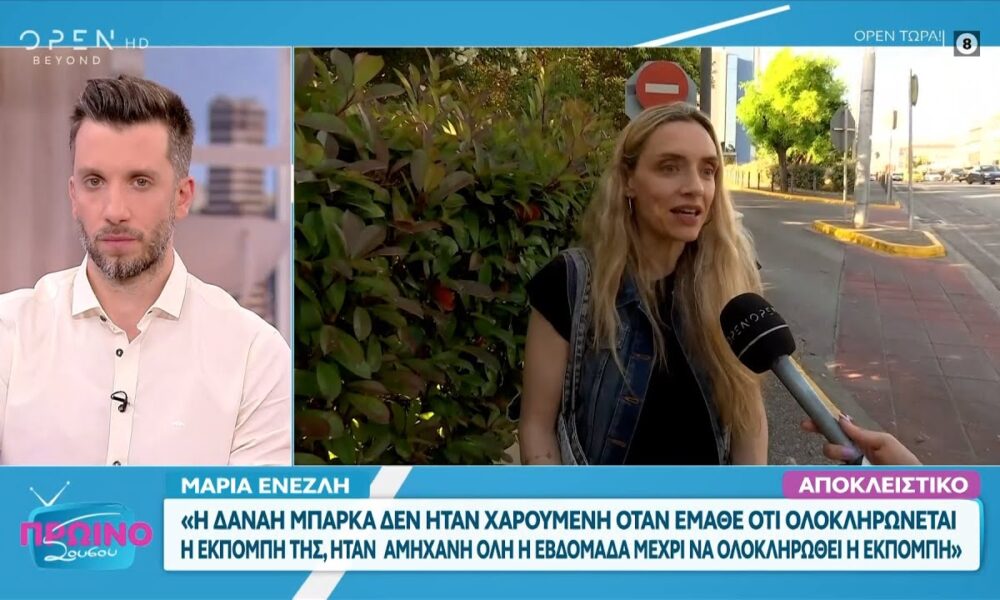 Μαρία Ένεζλη: «Ξαφνικά χάνεις τη δουλειά σου, δεν γίνεται να μη σε στενοχωρήσει»