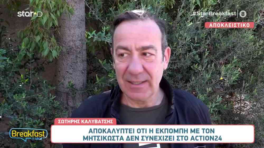 Σωτήρης Καλυβάτσης: «Υπάρχει αρμονία στις σχέσεις μας με το Action 24»
