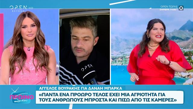 O Αγγελος Βουράκης μιλάει για τηλεοπτικά πρόσωπα