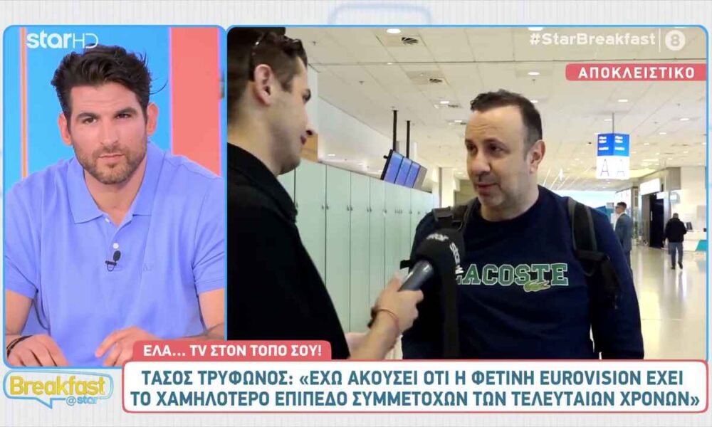 Τάσος Τρύφωνος για Καλυδία: «Δεν ξέρω το τραγούδι αν θα συγκινήσει τους ξένους»