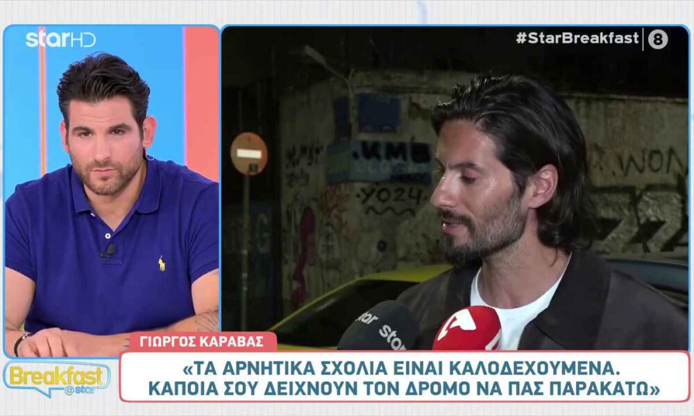 Γιώργος Καράβας: «Δεν βάζω ταμπέλες στην επαγγελματική μου ταυτότητα»