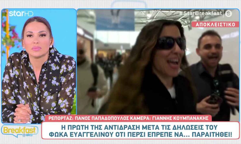 Μαρίνα Σάττι: Η πρώτη της αντίδραση μετά τις δηλώσεις του Φωκά Ευαγγελινού
