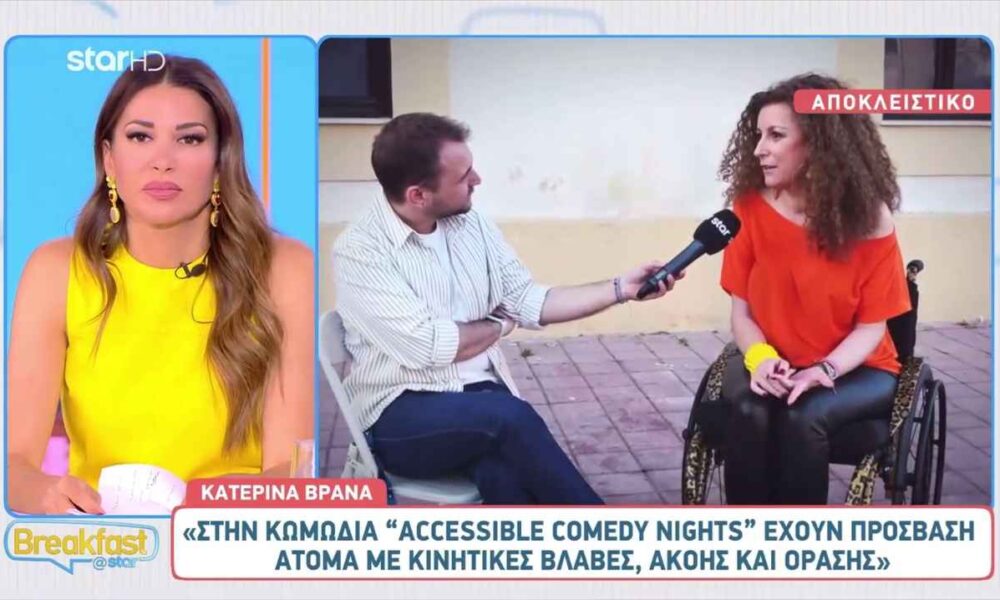 Κατερίνα Βρανά: «Η δυσκολία σε κάνει πιο δημιουργικό»