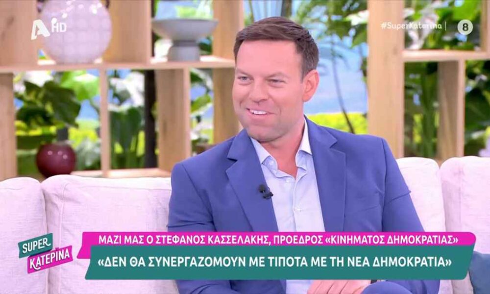 Στέφανος Κασσελάκης για Γιώργο Λιάγκα: «Δεν υπάρχει διαμάχη ανάμεσα μας»