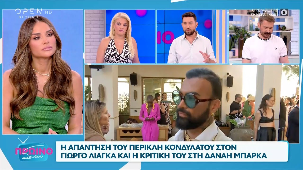 Ο Περικλής Κονδυλάτος απαντά για τις δηλώσεις του σχετικά με τη Δανάη Μπάρκα