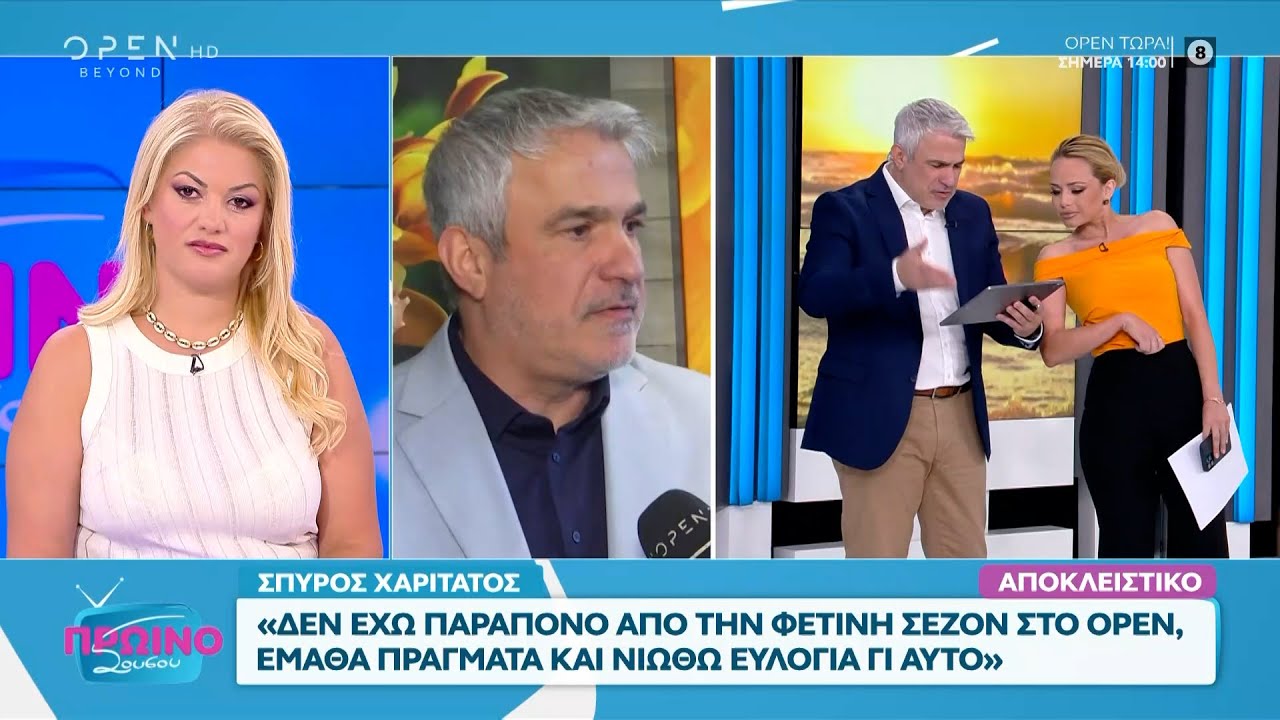 Ο Σπύρος Χαριτάτος αποκαλύπτει τις εκπλήξεις του Open και μιλά για τον Γιώργο Παπαδάκη