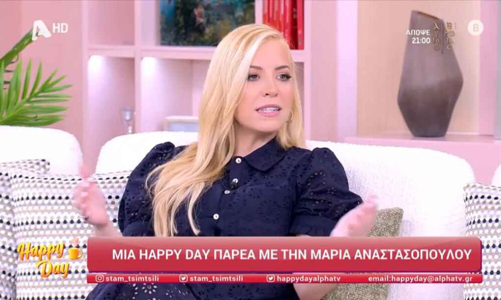 Μαρία Αναστασοπούλου: «Έχουν γραφτεί για μένα πράγματα που δεν είχαν σχέση με την πραγματικότητα»