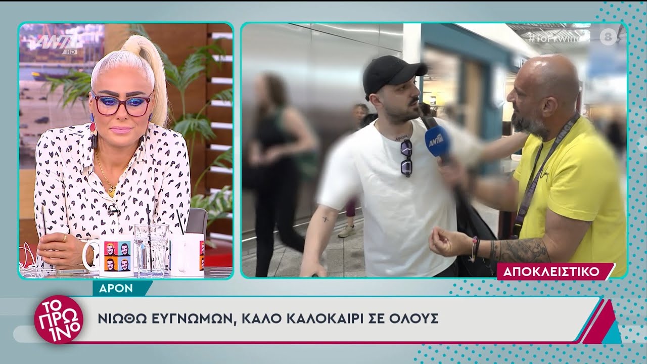 Ο Apon μιλάει για τη συνεργασία του με τον Γιώργο Μαζωνάκη