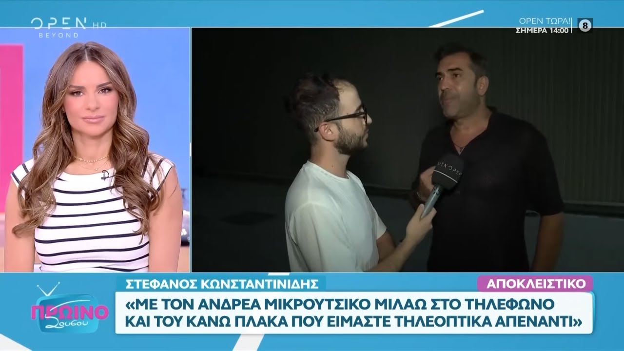 Στέφανος Κωνσταντινίδης: Είναι στενάχωρο όταν κόβονται εκπομπές, μένεις άφωνος