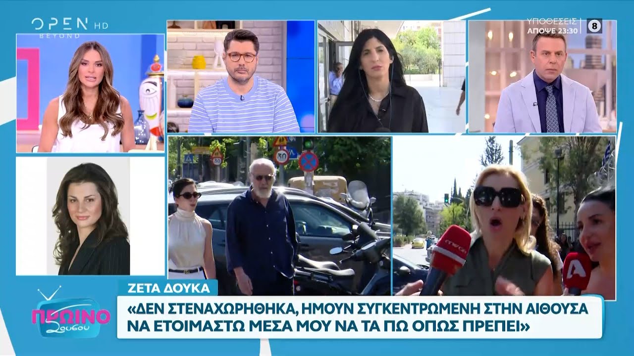 Διακοπή στη δίκη Ζέτας Δούκα και Γιώργου Κιμούλη
