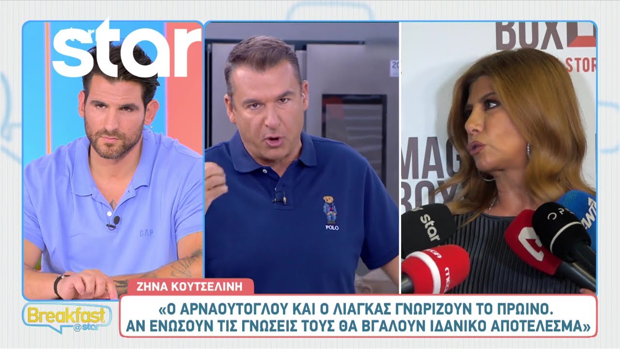 Η Ζήνα Κουτσελίνη σχολιάζει τις μεγάλες τηλεοπτικές αλλαγές