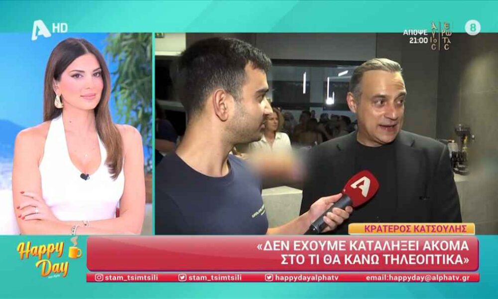 Κρατερός Κατσούλης: «Αυτός ήταν ένας από τους λόγους που σταμάτησα από την πρωινή εκπομπή»