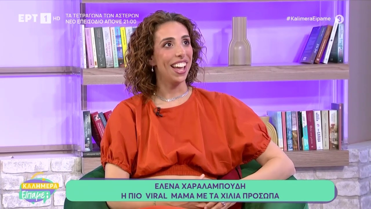 Έλενα Χαραλαμπούδη: Όσα είπε για τη συνεργασία της με τον Φοίβο Δεληβοριά