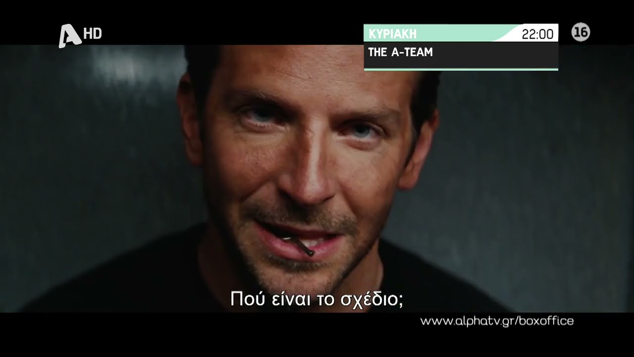 The A-Team: Έρχονται για εκδίκηση