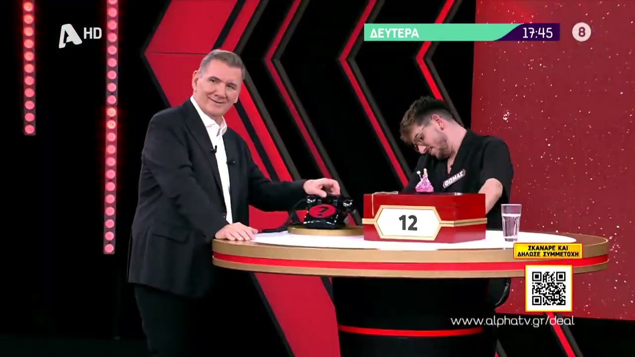 Deal: Ο Θωμάς αποδέχεται την πρόκληση
