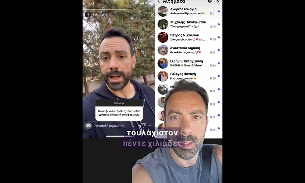 Ξέσπασε ο Σάκης Τανιμανίδης: «Είναι απάτη…»
