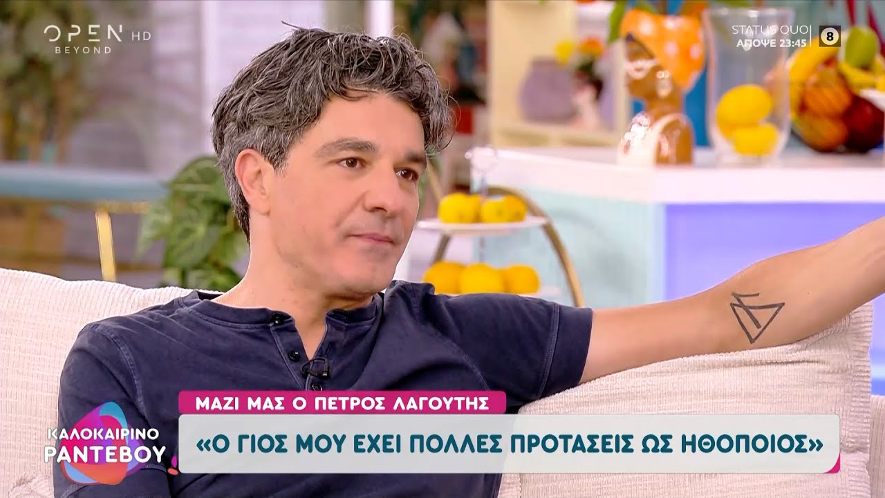 Πέτρος Λαγούτης: «Δεν είπα αμέσως ναι στο Big Brother»