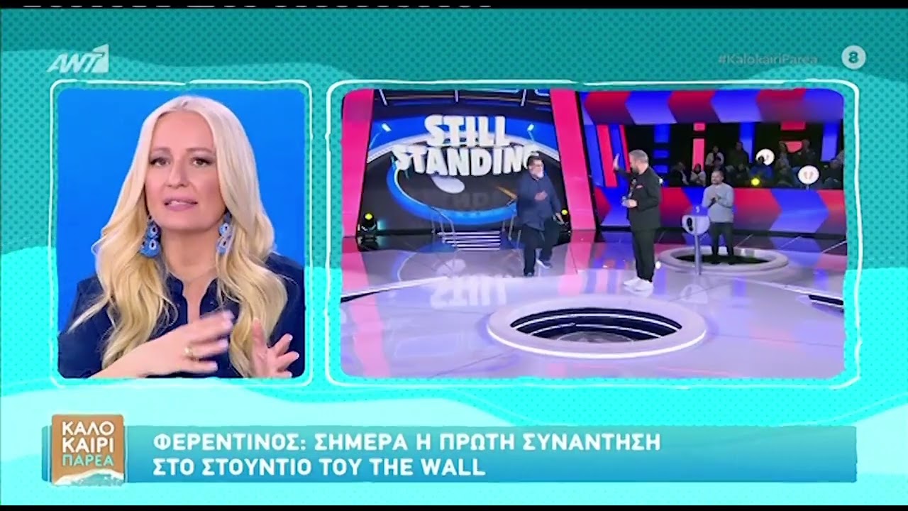 Κατερίνα Καραβάτου: Η αναφορά στον Χρήστο Φερεντίνο