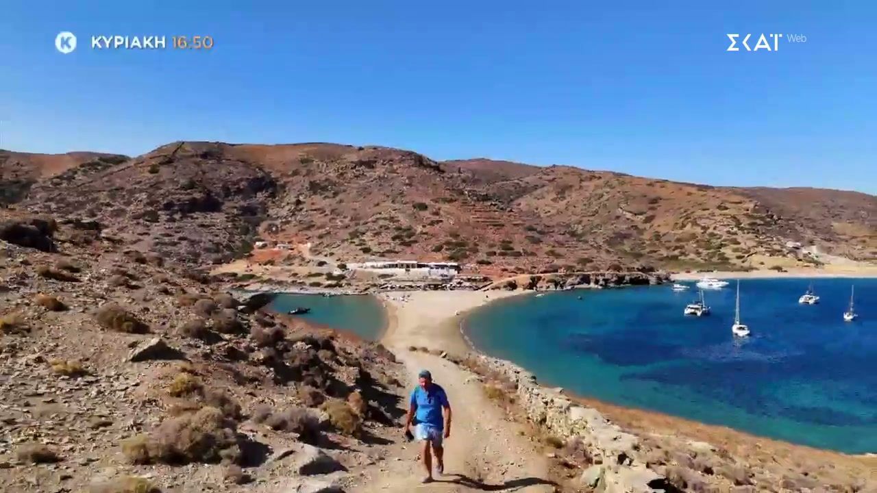 Happy Traveller στην Κύθνο