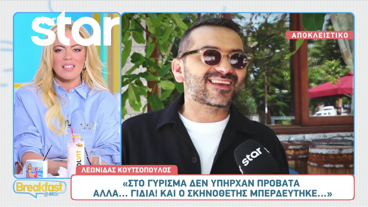 Φάρμα: Έρχεται με Λεωνίδα Κουτσόπουλο στο Star