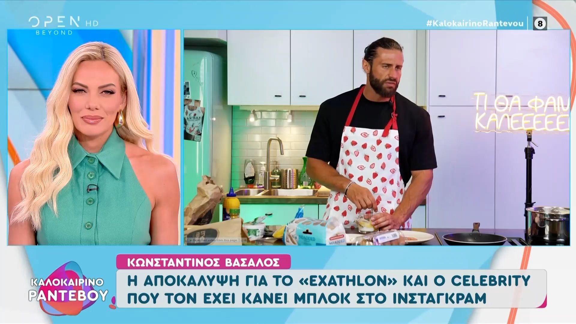Κωνσταντίνος Βασάλος: Ο Διάσημος που τον έχει μπλοκ στο ινσταγκραμ