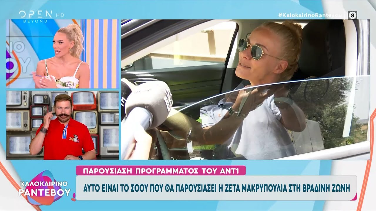 Αναζητείται ο αντικαταστάτης του Γιώργου Παπαδάκη στην εκπομπή «Καλημέρα Ελλάδα»