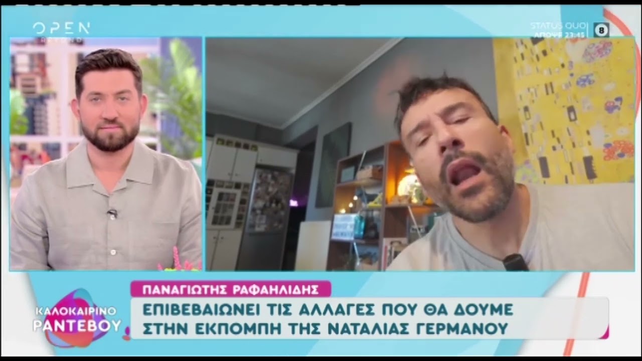 Ραφαηλίδης: Αλλαγές στο «Καλύτερα δε γίνεται» από τις 6 Ιουλίου
