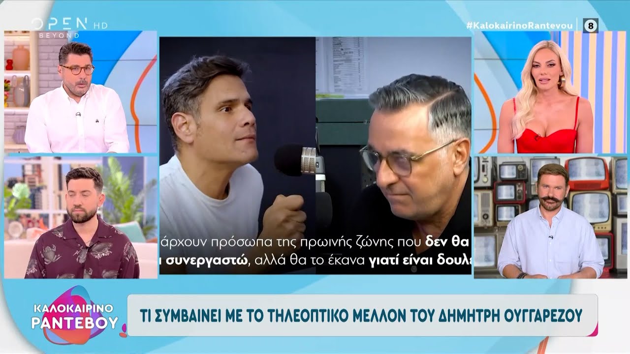 Δημήτρης Ουγγαρέζος: «Θέλω να κάνω τηλεόραση για το καλό των ανθρώπων»