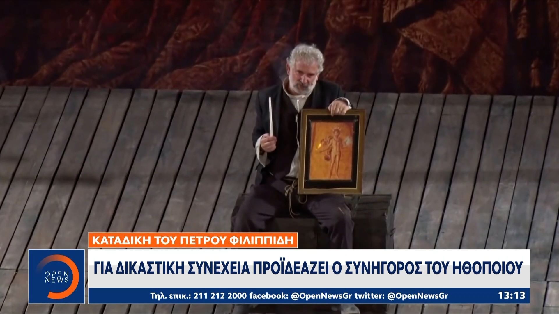 Φιλιππίδης: Για δικαστική συνέχεια προϊδεάζει ο συνήγορος του ηθοποιού