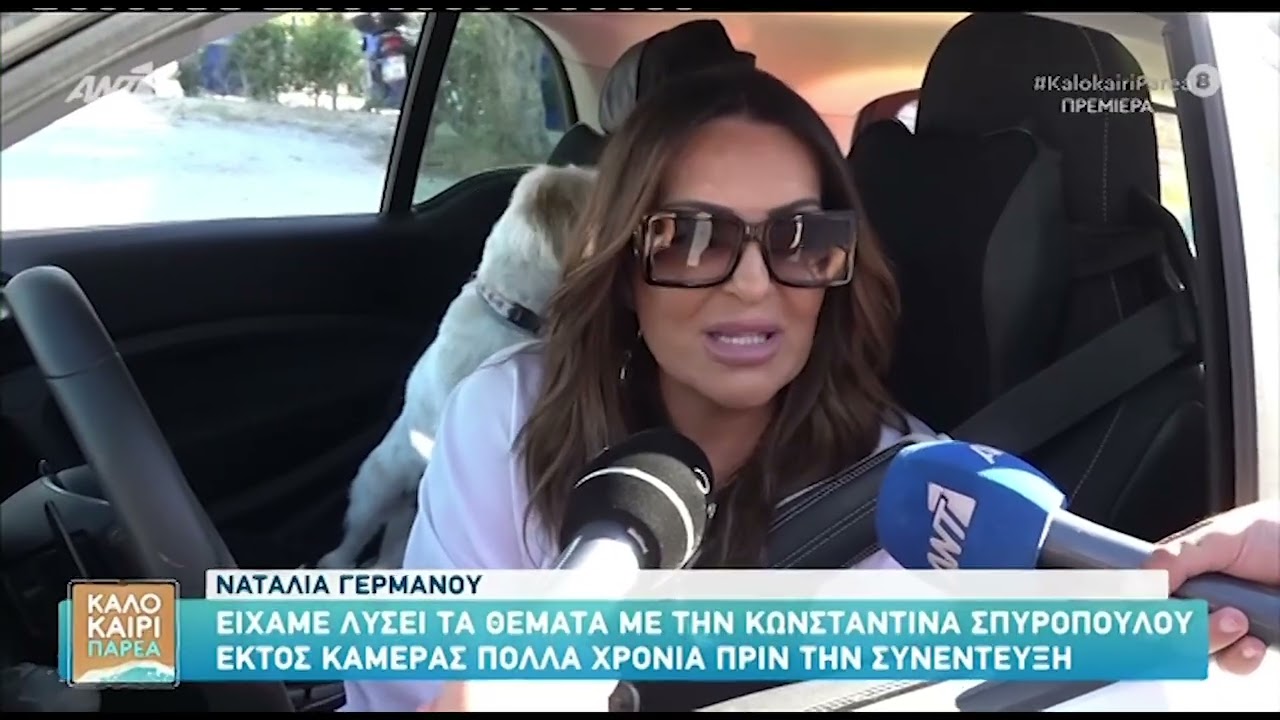 Γερμανού για την Σπυροπούλου: «Της δόθηκε μια πρωτόγνωρη εξουσία»