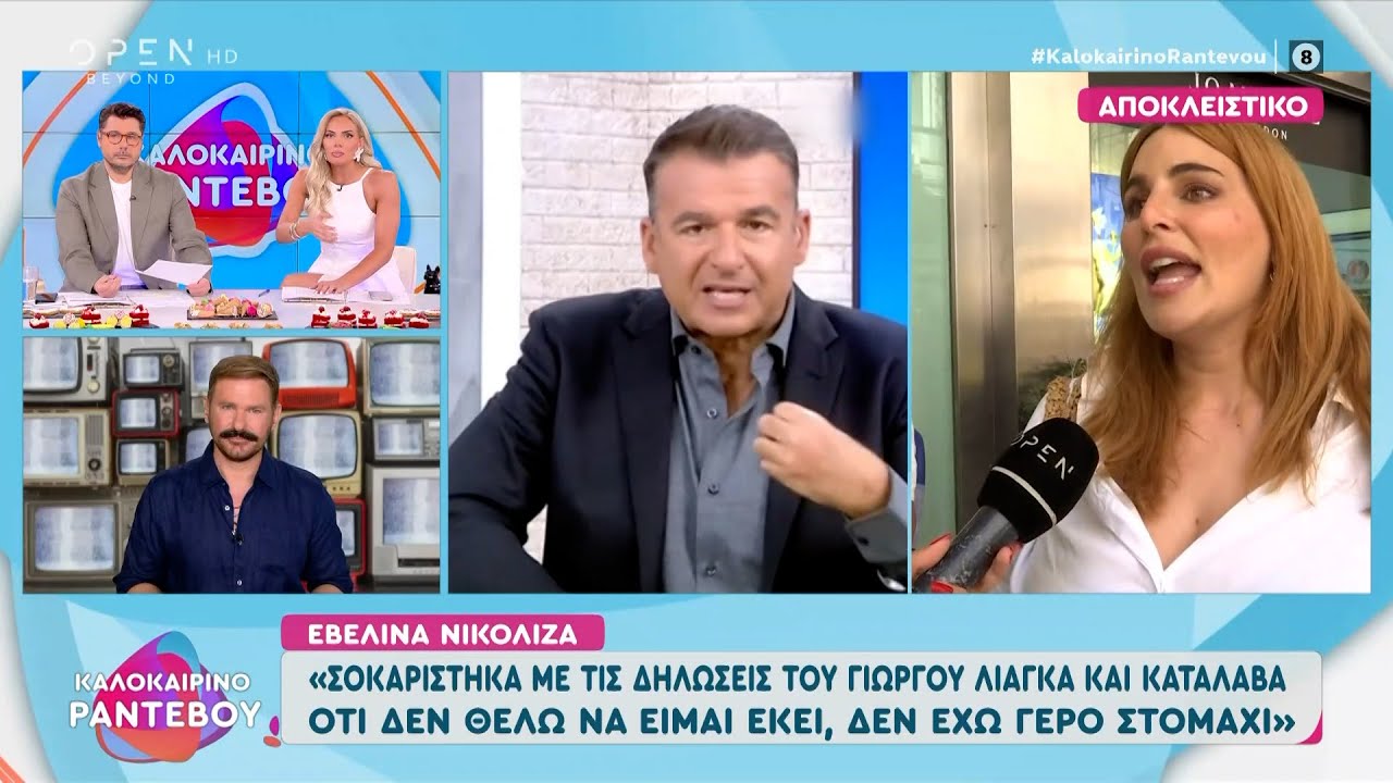 Εβελίνα Νικόλιζα: Σοκαρίστηκα με τις δηλώσεις του Γιώργου Λιάγκα