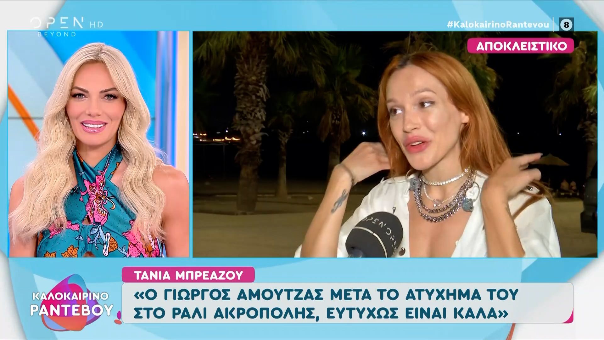 Τάνια Μπρεάζου: «Θέλω πολύ να πάω Eurovision»