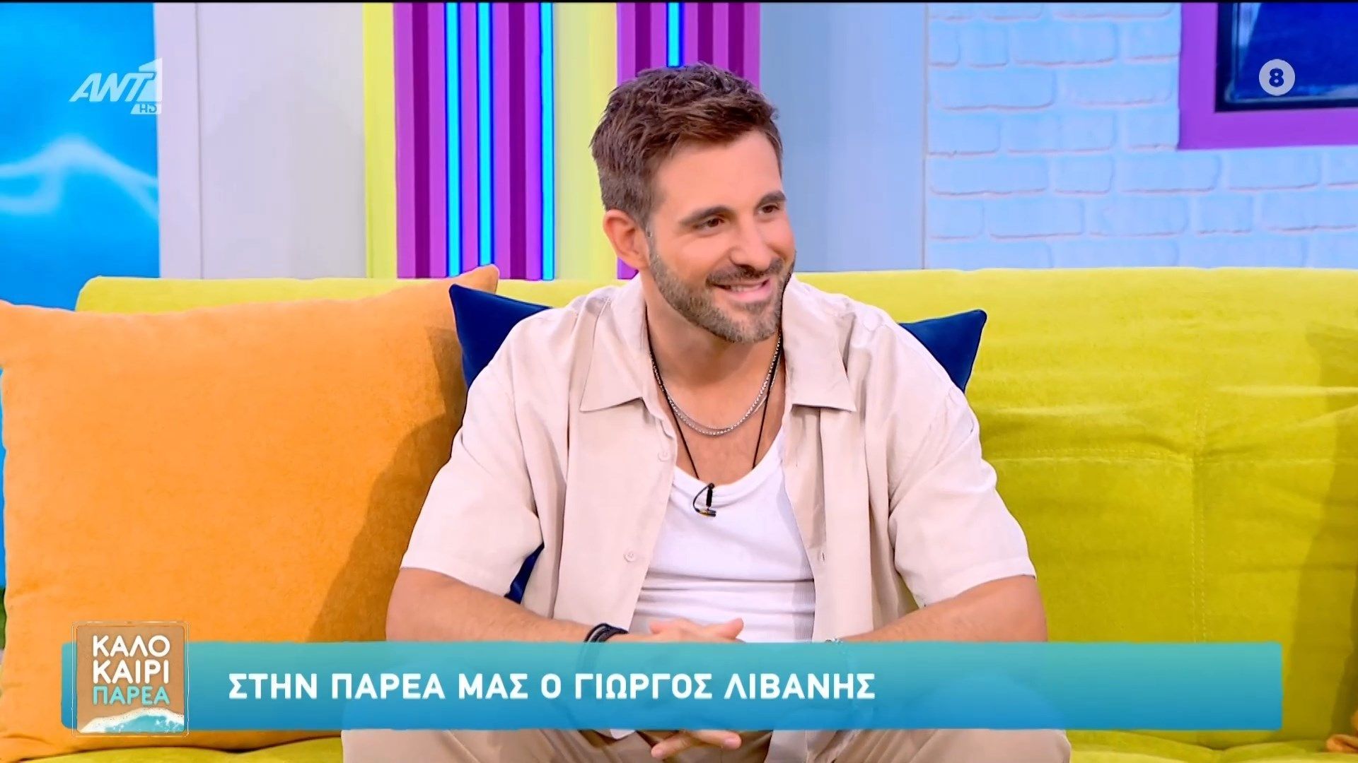 Ο Γιώργος Λιβάνης στο Καλοκαίρι Παρέα
