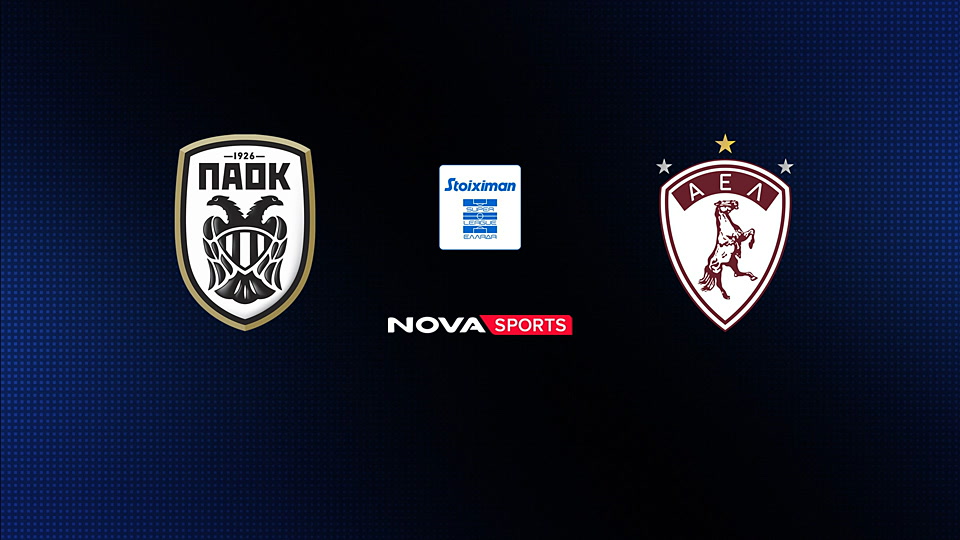 ΠΑΟΚ - ΑΕΛ Novibet : Super League 2025/26