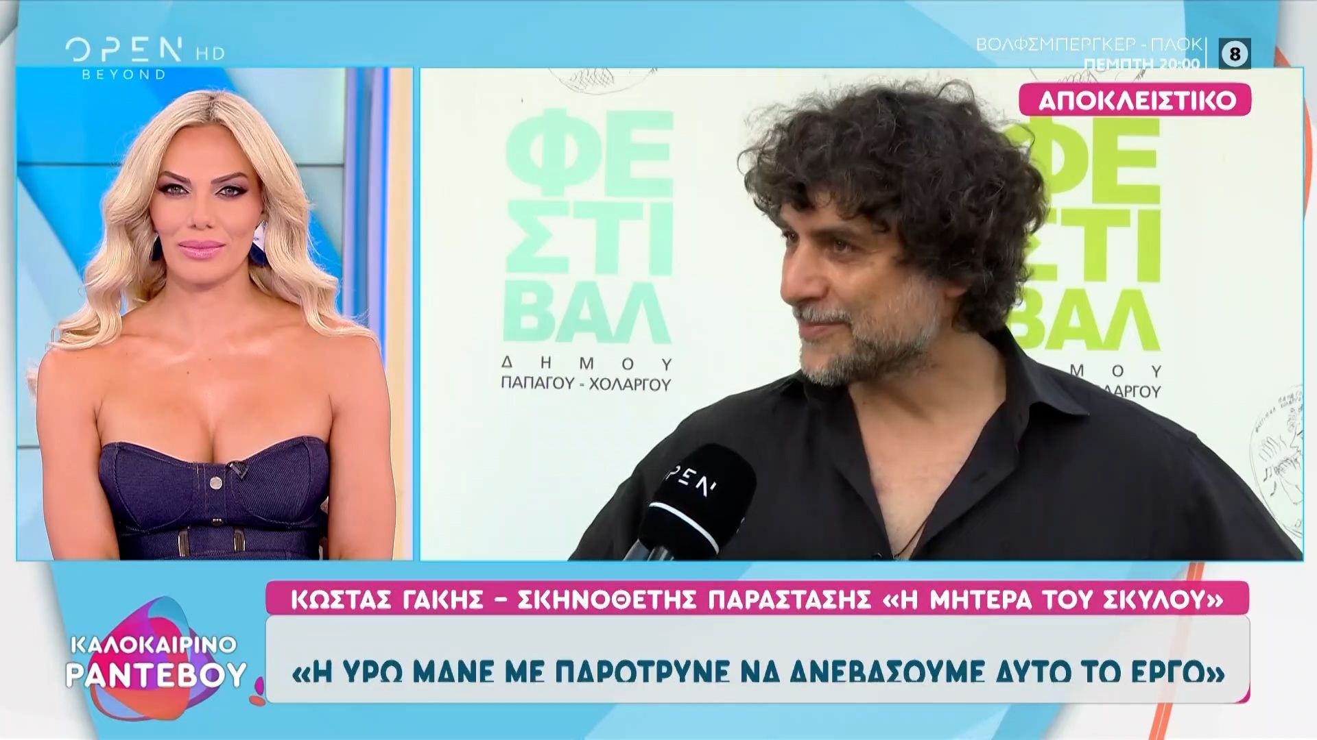 Κώστας Γάκης: 