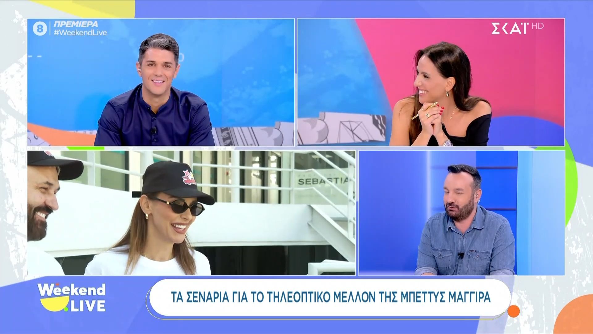 Η Μπέττυ Μαγγίρα υποψήφια για την παρουσίαση του «Shopping Star»