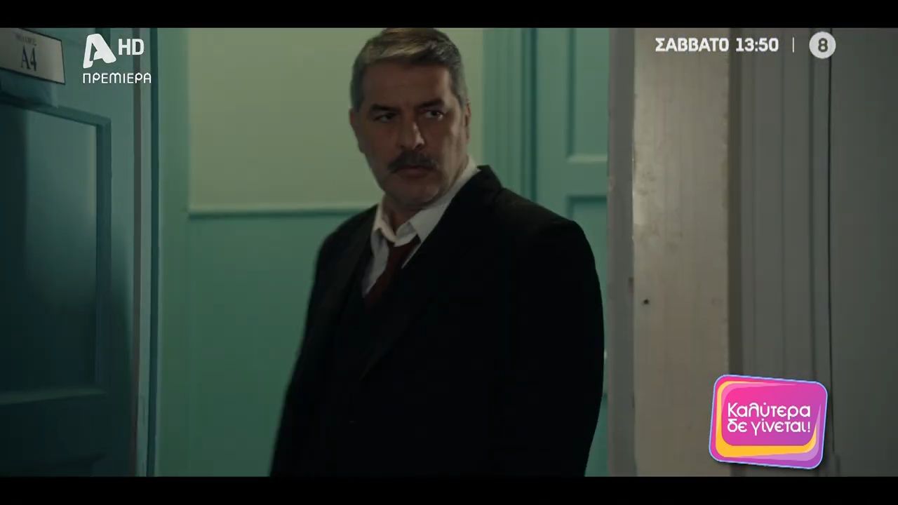 Η Ναταλία Γερμανού υποδέχεται τον Βασίλη Μπισμπίκη