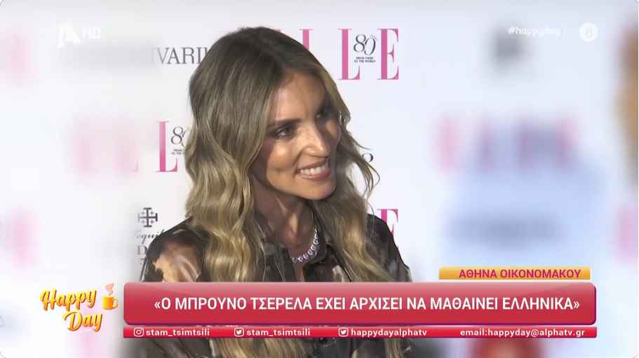 Αθηνά Οικονομάκου: «Θα δούμε εάν ο γάμος θα γίνει το 2026»
