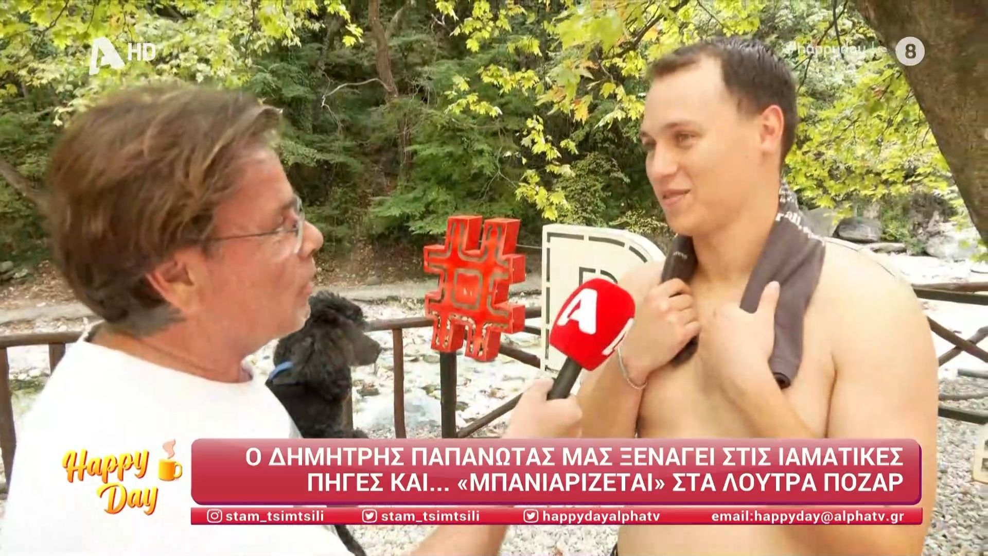 Ο Δημήτρης Παπανώτας μας ξεναγεί στις ιαματικές πηγές και... «μπανιαρίζεται» στα Λουτρά Πόζαρ