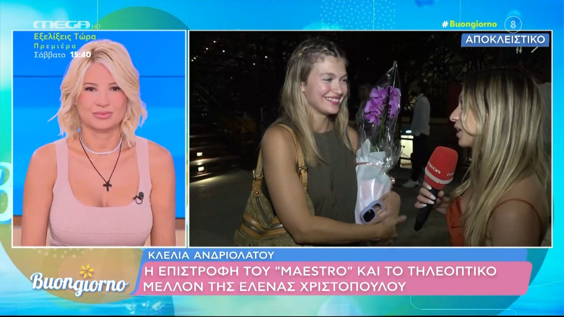 Θα γίνουν πολλές ανατροπές στη νέα σεζόν του 