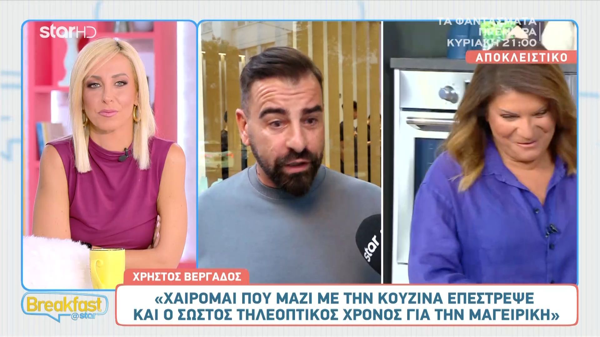 Ο Χρήστος Βεργάδος αποκαλύπτει αν θα επιστρέψει στην εκπομπή