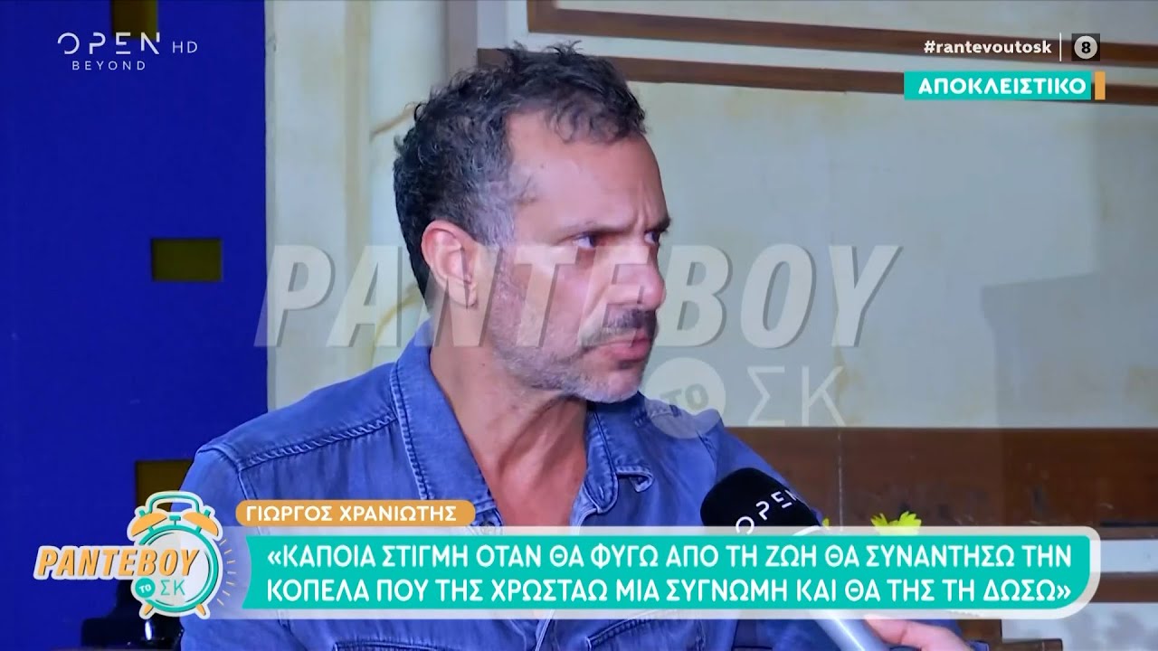 Ο Γιώργος Χρανιώτης για τη Γλυκερία: «Όφειλε να ακυρώσει τη συναυλία»