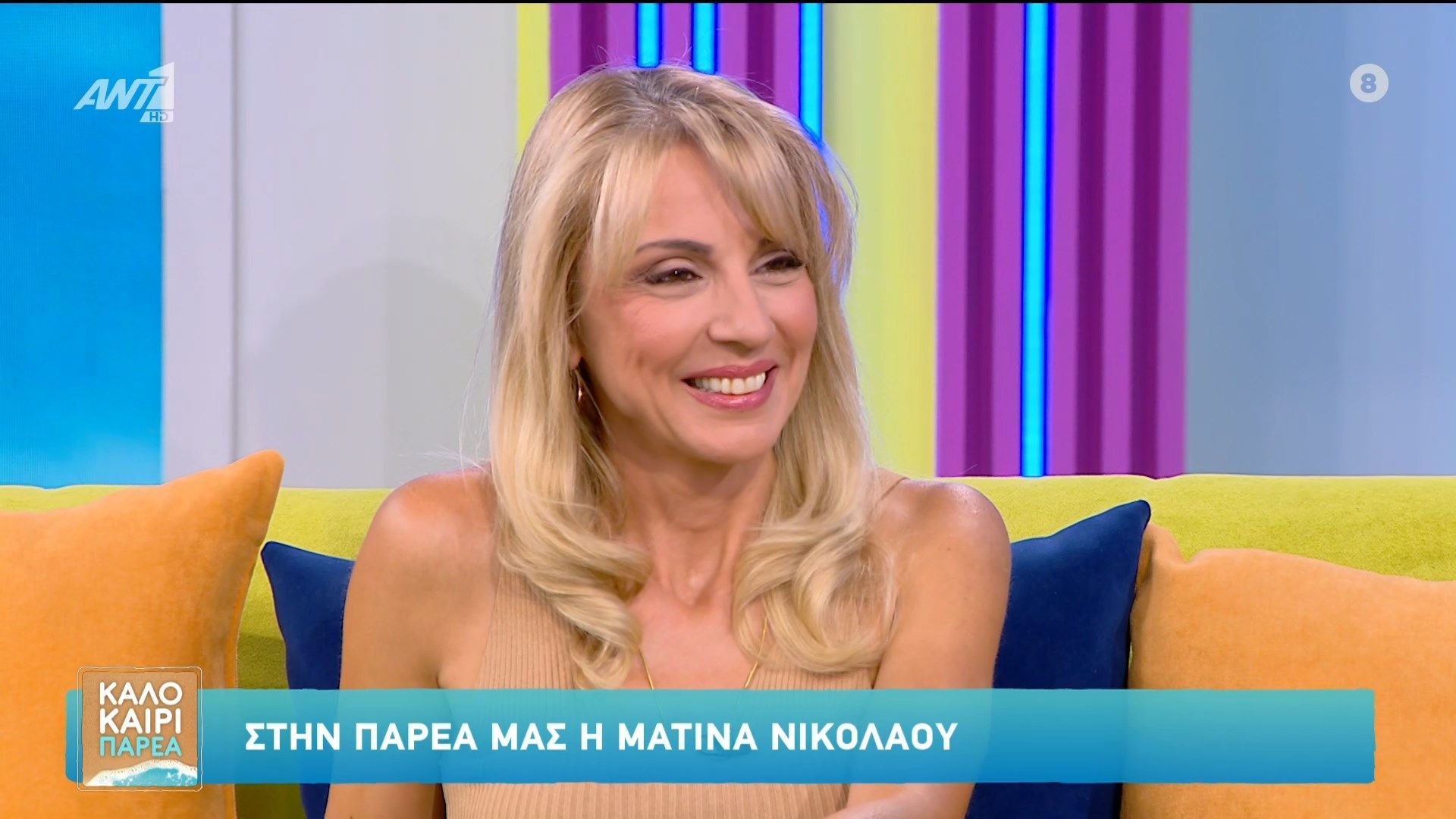 Η Ματίνα Νικολάου στο Καλοκαίρι Παρέα 