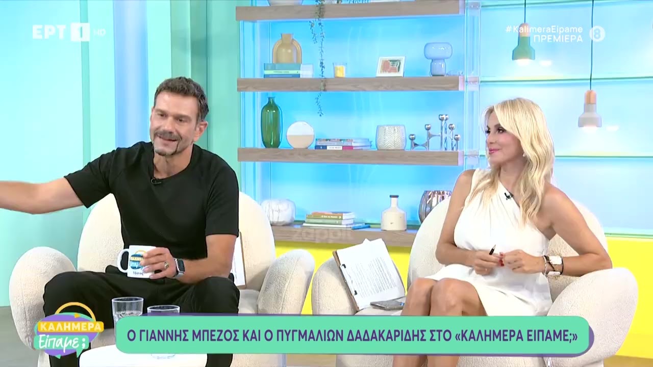 Ο Τάσος Ιορδανίδης αποκαλύπτει για τον Γιάννη Μπέζο