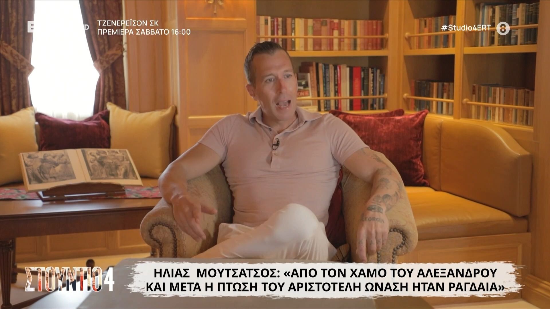 Ηλίας Μουτσάτσος: Ο βαφτισιμιός της αδερφής του Αριστοτέλη Ωνάση 